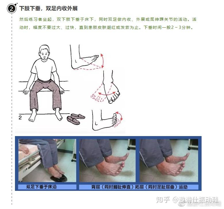 67勃氏运动由医生leo buerger提出并由arthur allen修改在第二次