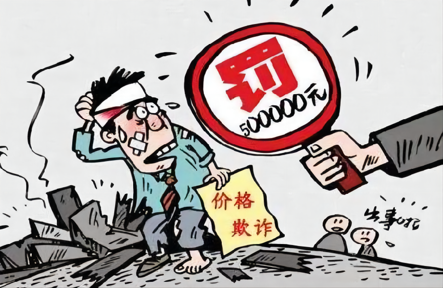 315与物业服务南京市场监督管理局对某一物业企业罚款