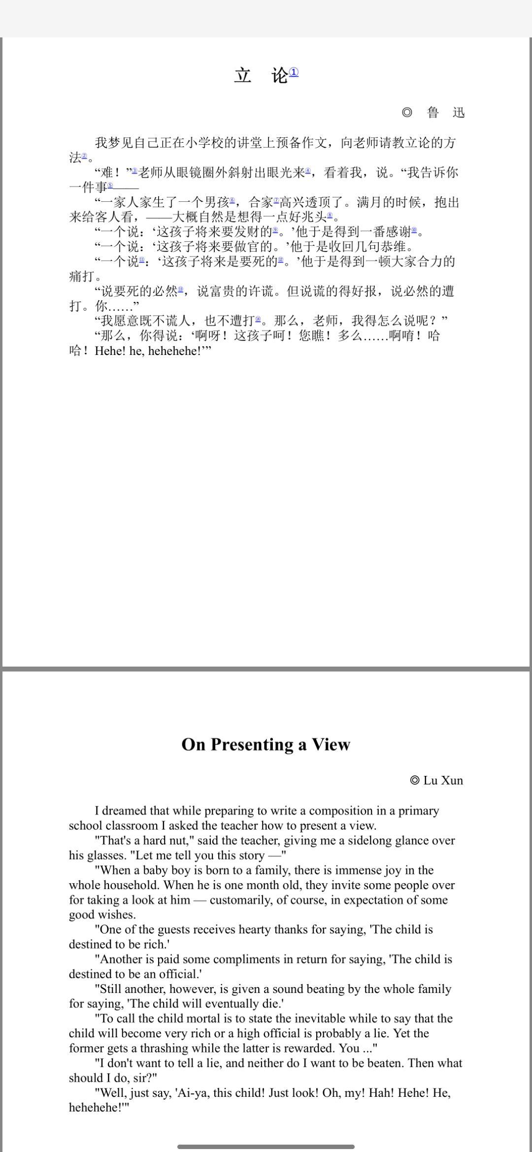 翻译界的翘楚
