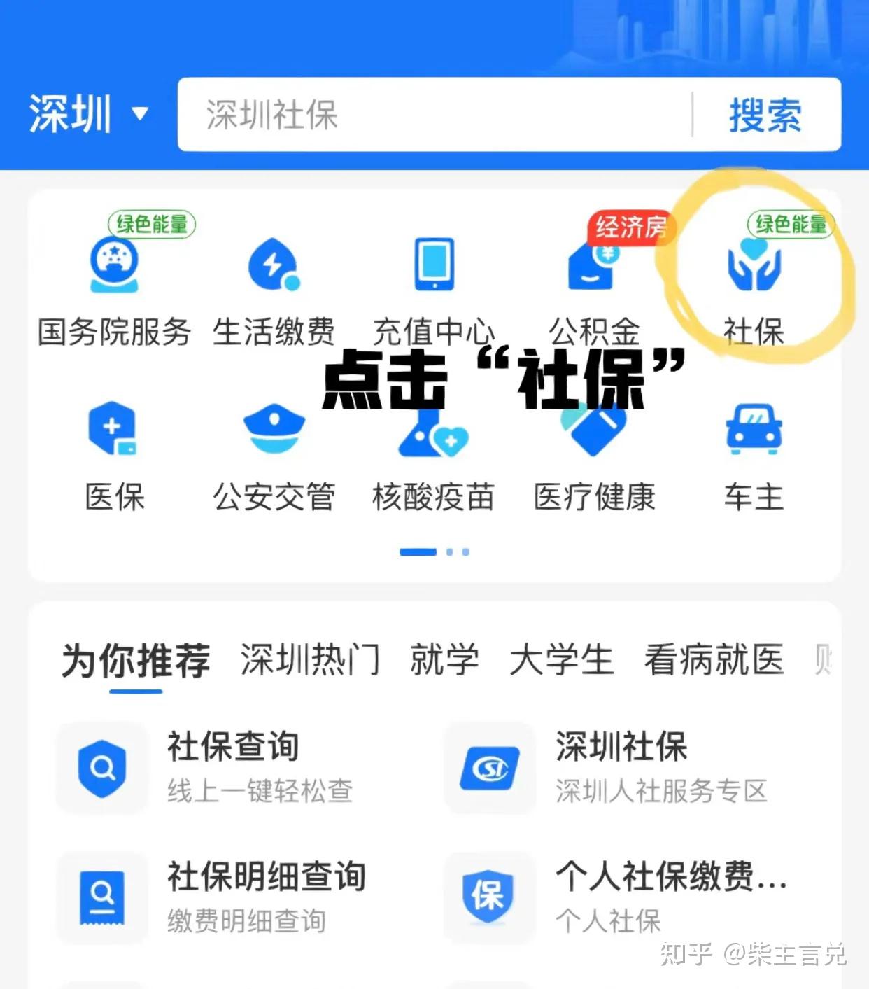 离职社保怎么处理(被迫离职社保怎么处理)