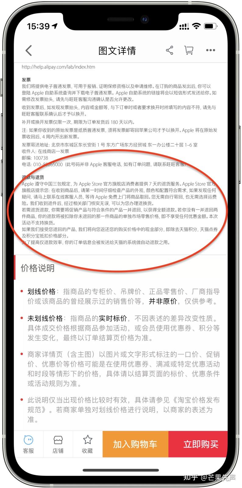 中心或特約維修點的質量檢測證明,才能享受 7 日內退貨和 15 內換貨