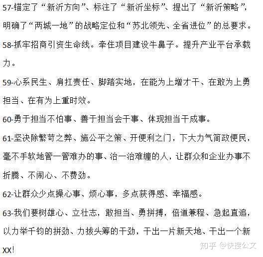 如何快速写好公文 v2-f3a5a7d7d58226ffaef1686a5848f772_r.jpg
