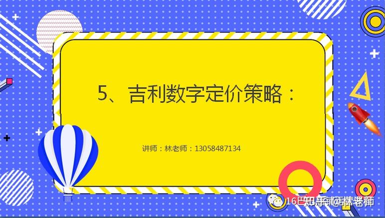 爆品定价的6个策略： - 知乎