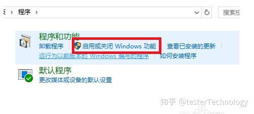 win10下linux系统的安装(开启)和使用 win10下linux系统的安装(开启)和使用
