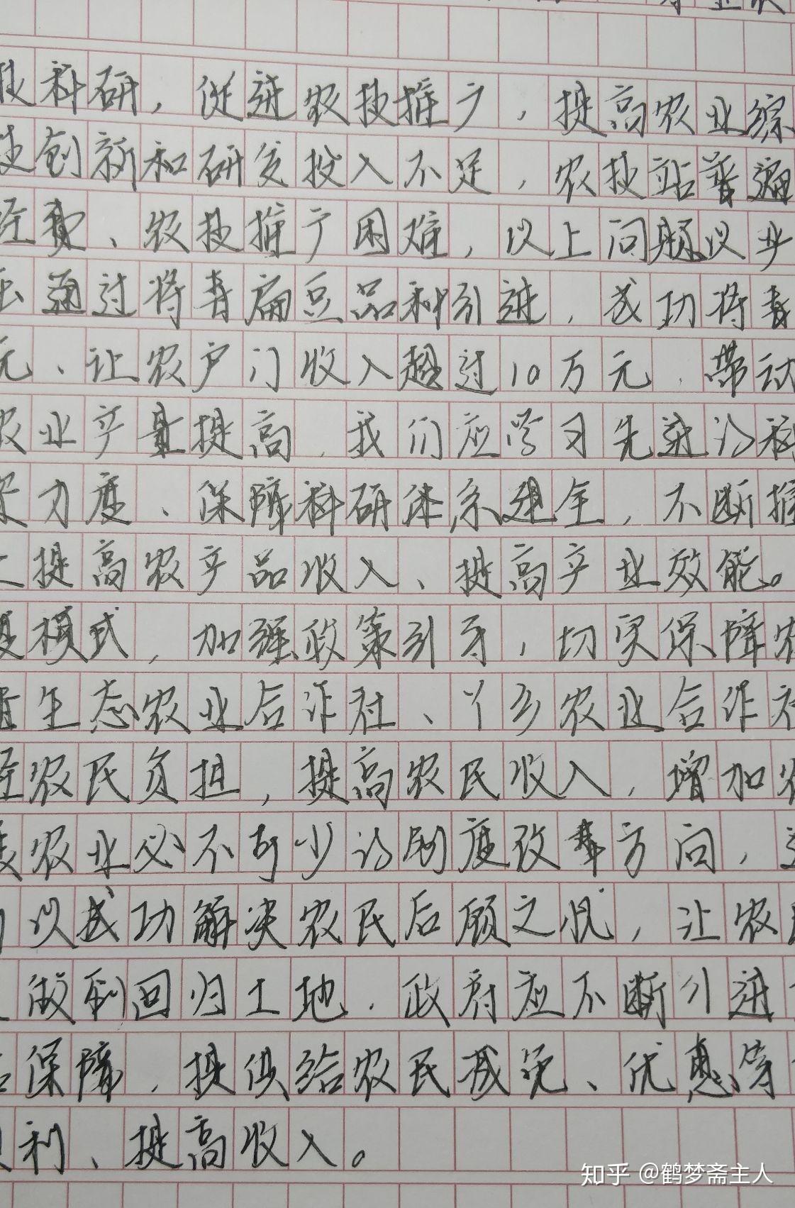 如何写字工整 v2-f3b4164ee4478d65abcd949c6a563e6d_r.jpg