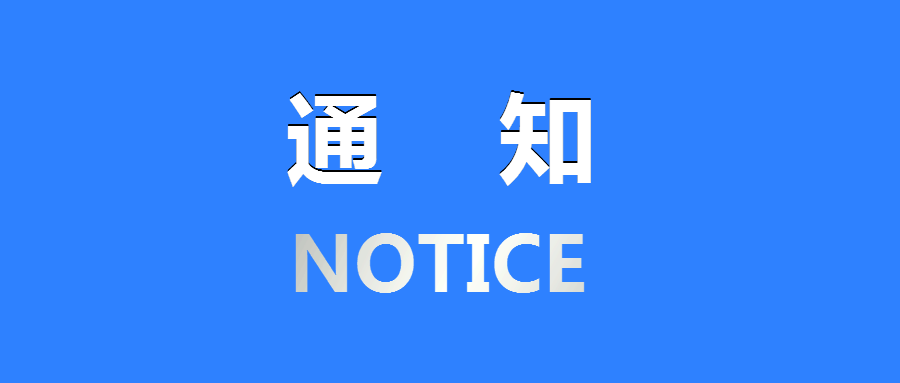 疫情期间外国人工作签证怎么办 notice from  safea of shenzhen 华洋