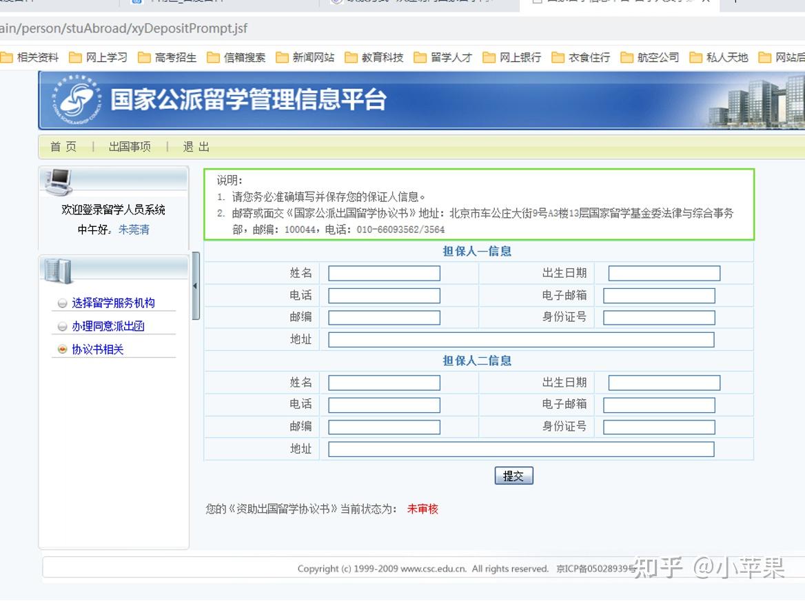 KCL就读指南（附kcsc成功后办理流程） - 知乎
