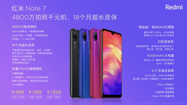 如何评价小米独立品牌 红米redmi 发布的首款手机红米note 7 定价反映了怎样的市场策略 知乎