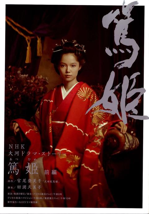 笃姬 日剧 知乎 笃姬 日剧 知乎