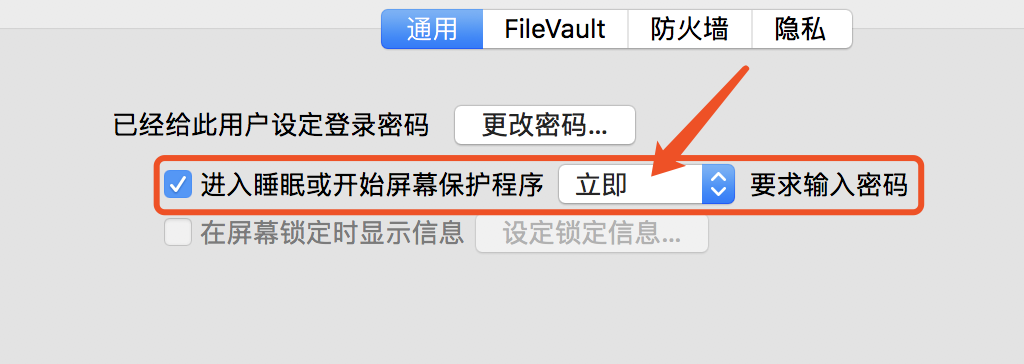 Mac OS X 如何才能用快捷键锁屏?