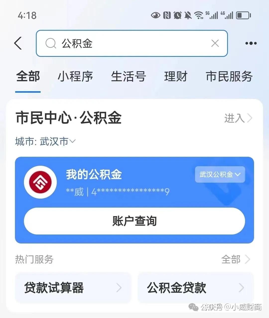 怎么快速的计算自己的公积金能贷多少钱？ - 知乎