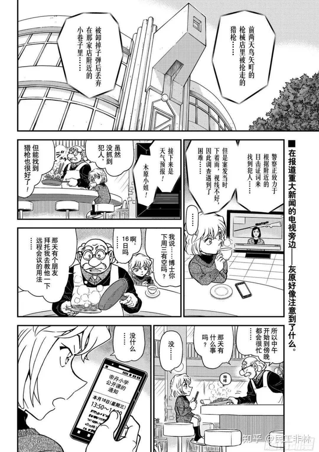 理性讨论毛利兰性格及背后成因- 知乎