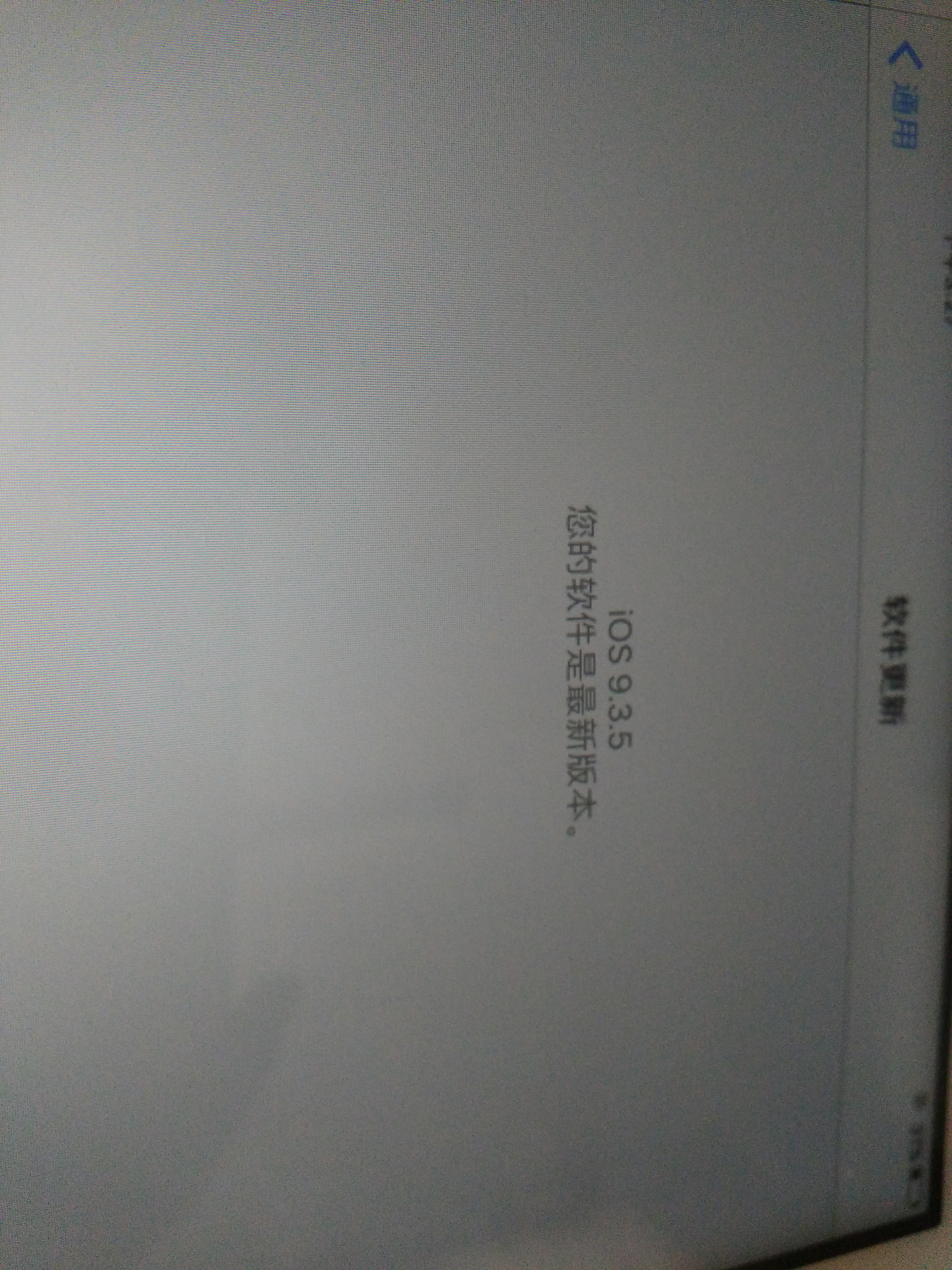 iOS已经更新到最新但游戏还是提示版本过低?