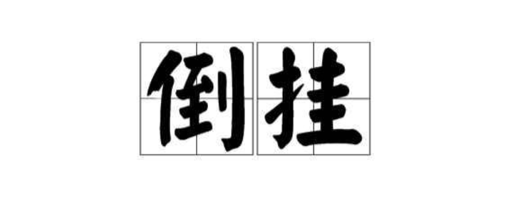 21届校招应届生offer薪资曝光 年薪35万 倒挂老员工是互联网行业常态 知乎