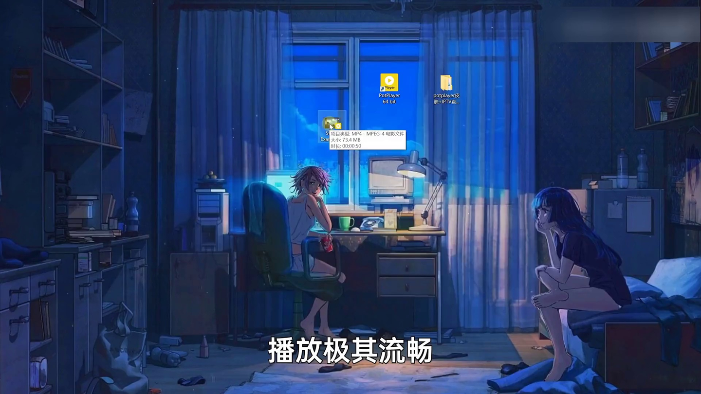 【PotPlayer】一款被大多数人低估的视频播放器 | 电视直播 | 在线电影 | 网易云听歌 | MV
