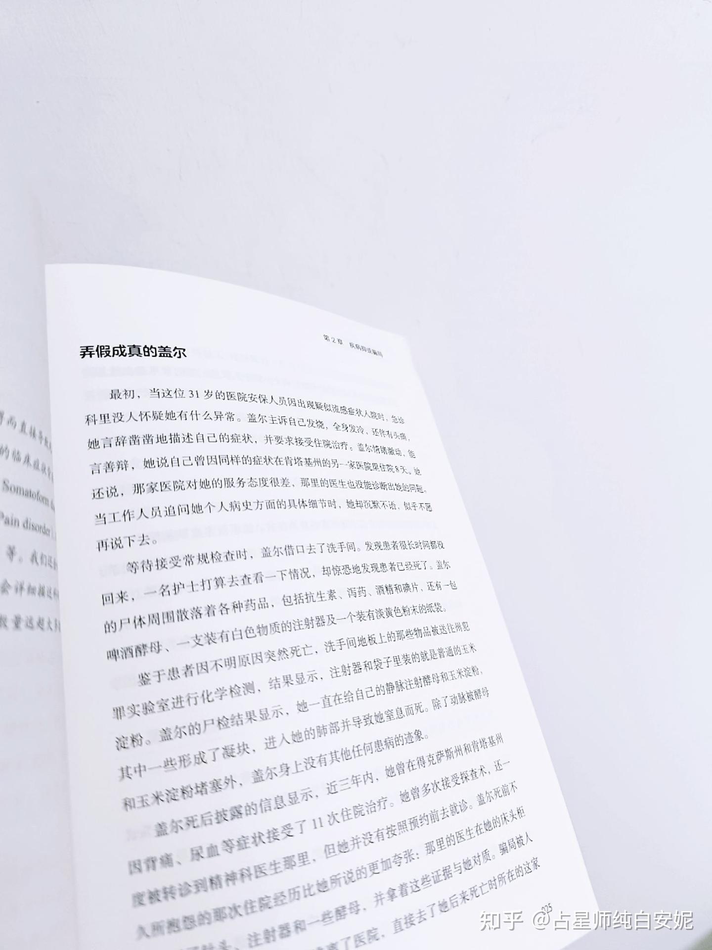装病背后的底层逻辑 - 知乎
