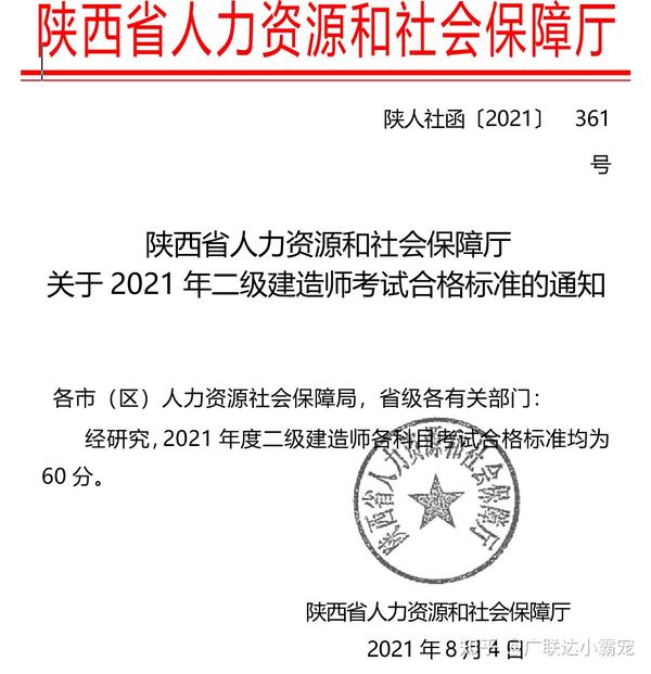 陕西二建分数线_陕西二建录取分_陕西二建的分数线