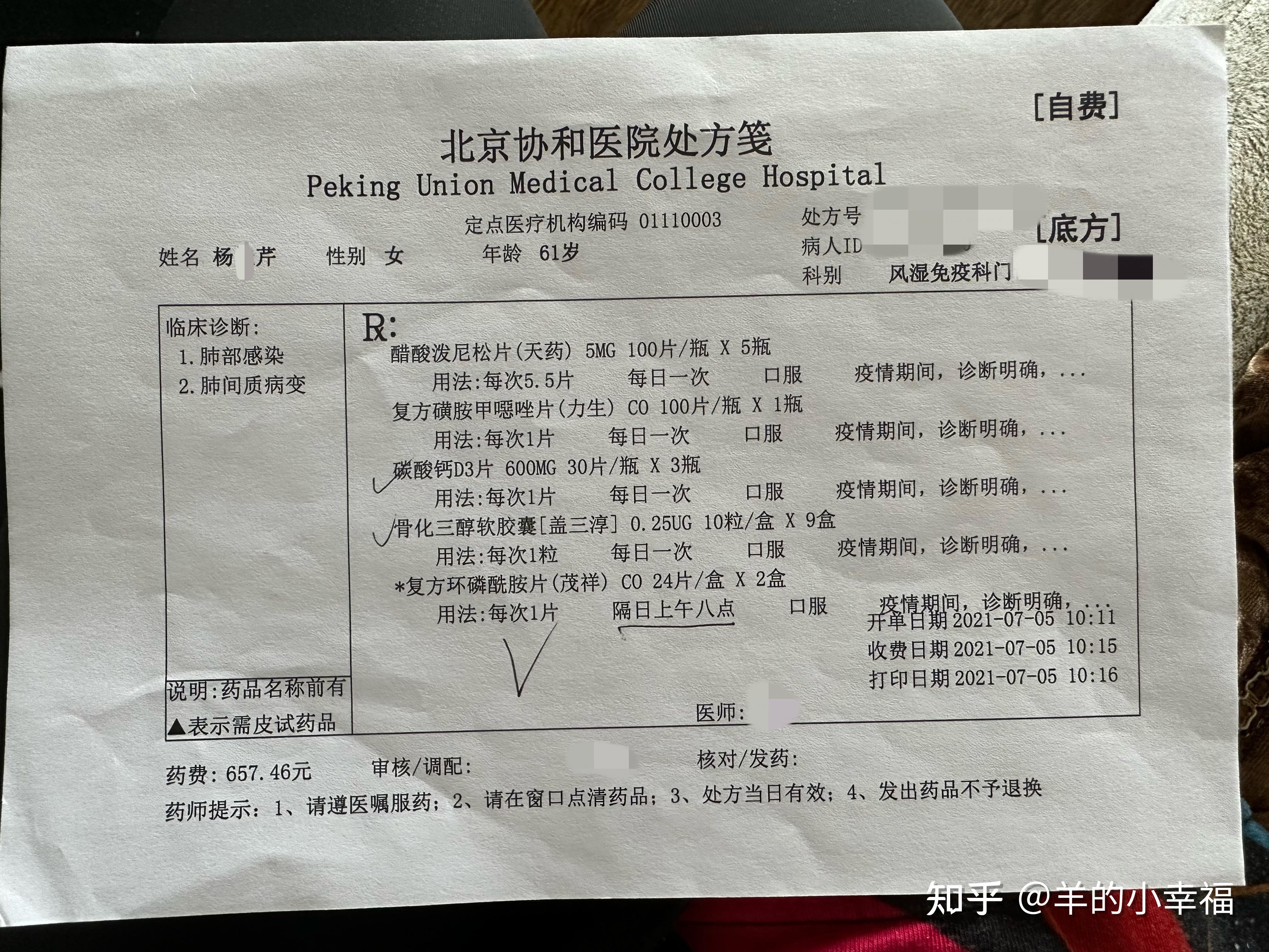 间质性肺炎 免疫疾病 记母亲治疗过程