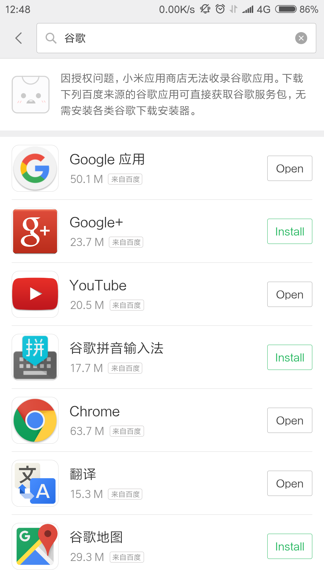 小米手机怎么下载Google play中的App?