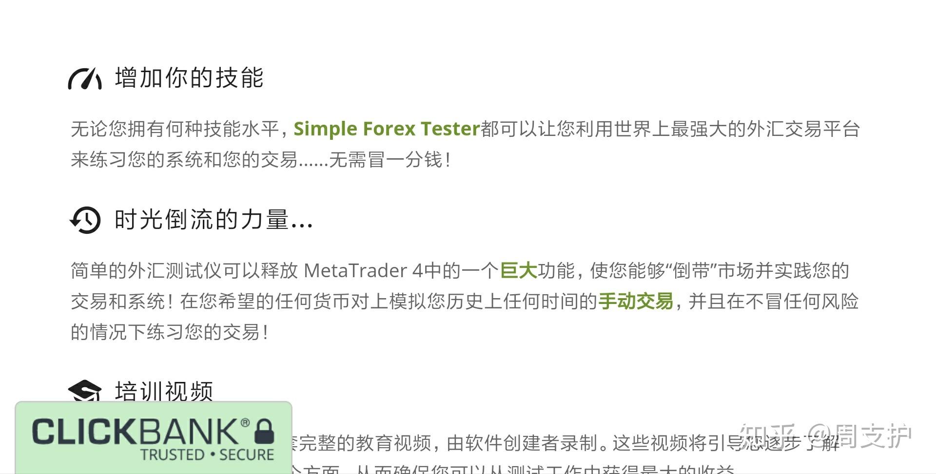 最佳MT4复盘 外汇复盘 软件MTDriver\/Sphere