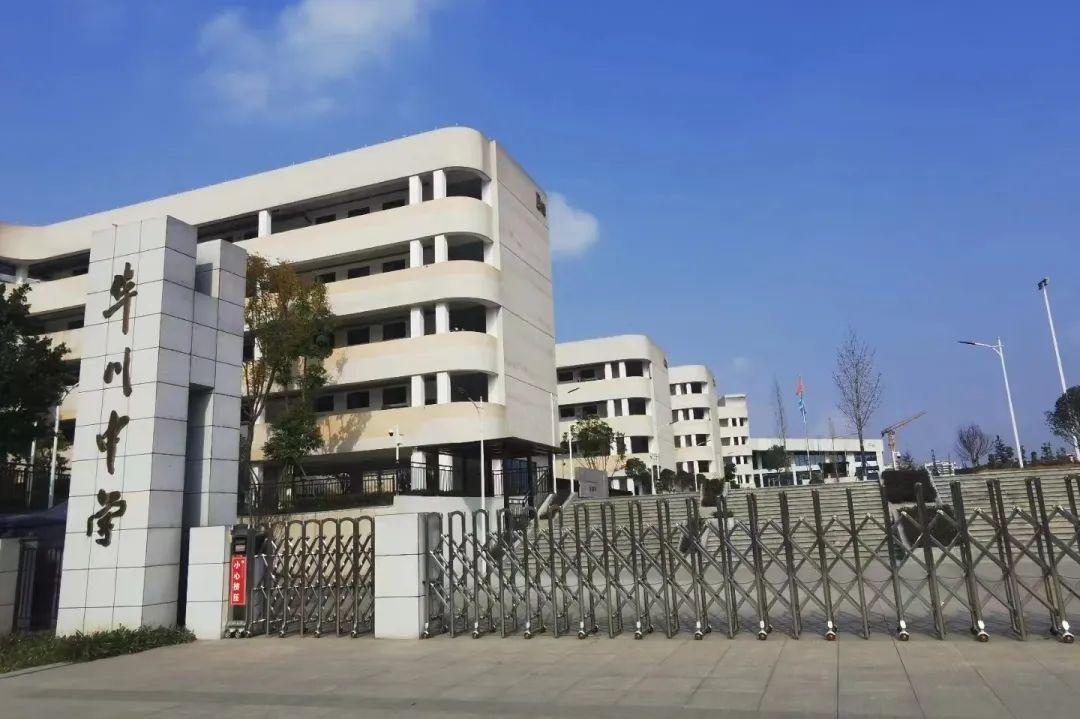 成都市华川中学校将由成都树德中学正式领办!
