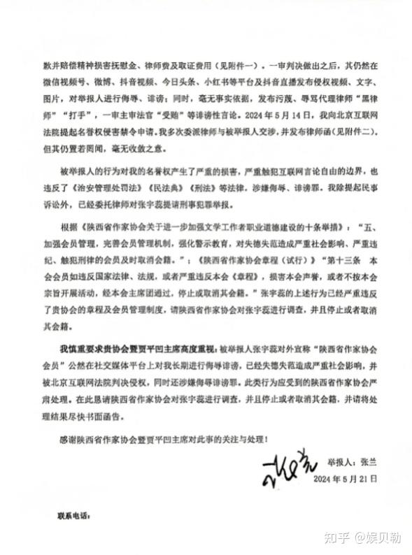 张兰给贾平凹写举报信,都是官司缠身,为何大S口碑输了 - 知乎