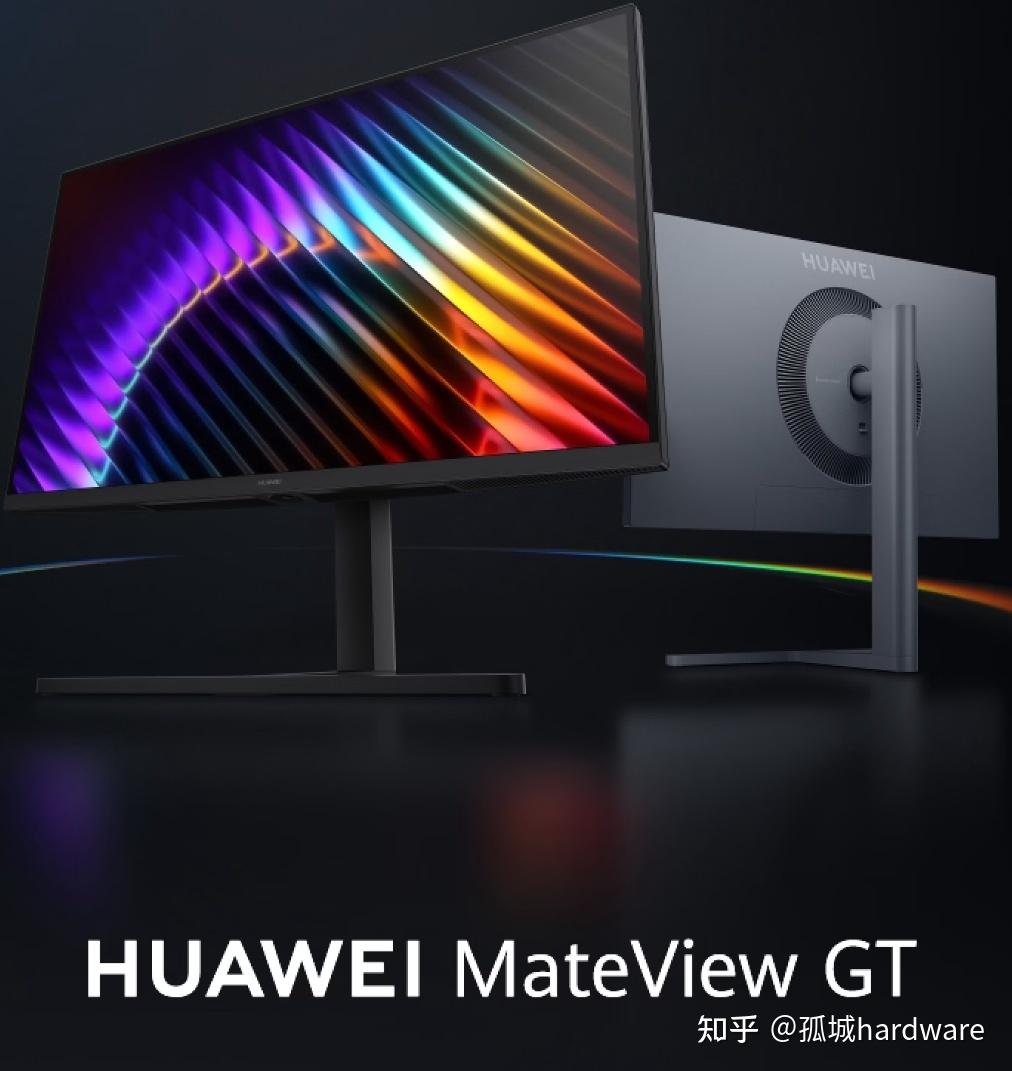华为2026款MateView GT显示器参数速览:4.1 声道扬声器好评