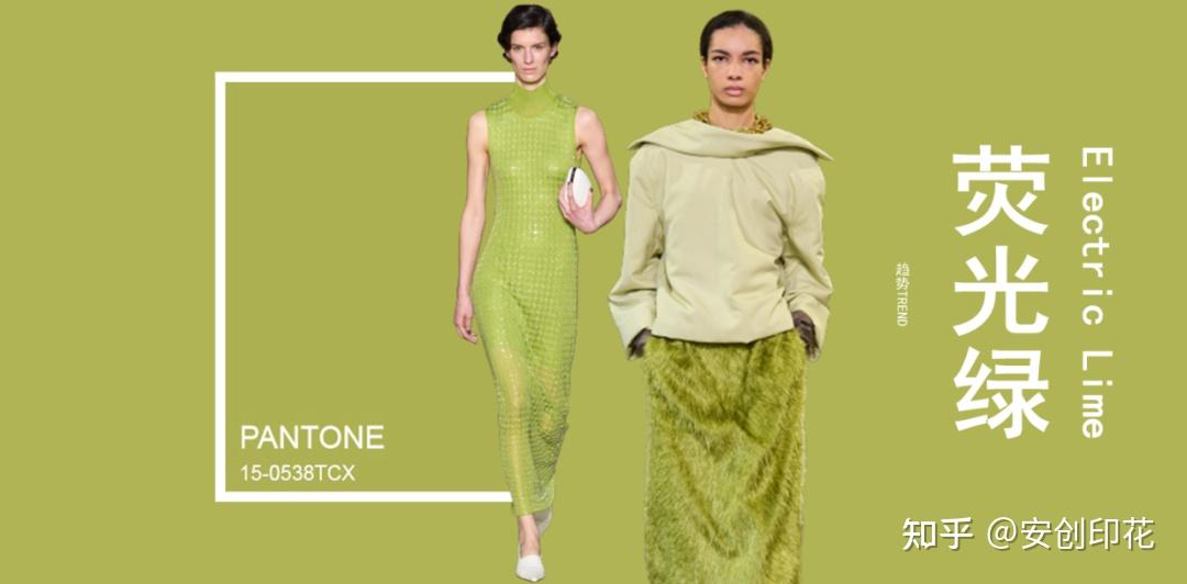 荧光绿今年秋冬女装最具强烈视觉冲击力的色彩