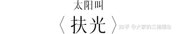 古人对万物的雅称，你知道几个？ 知乎