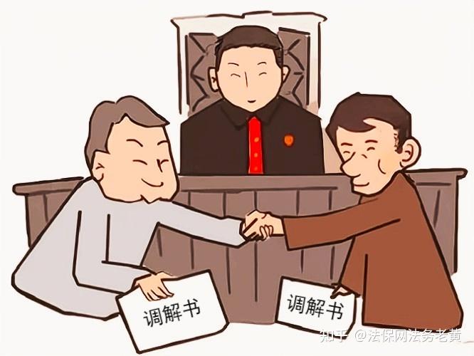 “法官，我反悔了！”调解书签收后，当事人还能反悔吗？ - 知乎