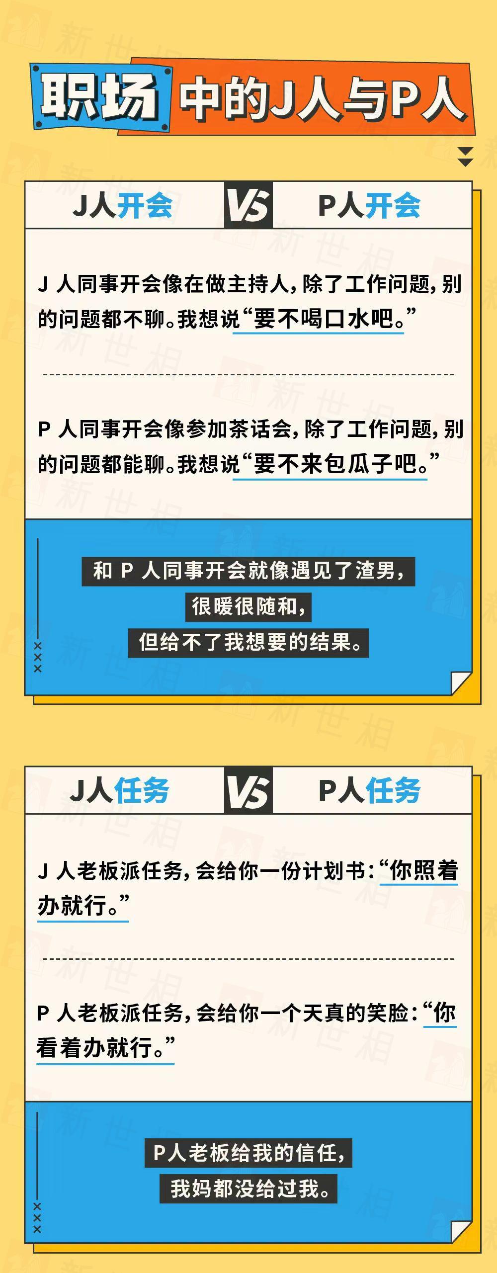 J人一定是很爱,才能和P人做朋友 - 知乎