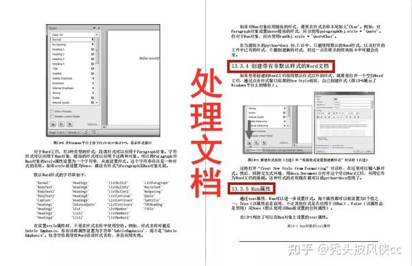 斯坦福教授推荐 豆瓣评分8 9 578页python编程快速上手 零基础小白福音 知乎
