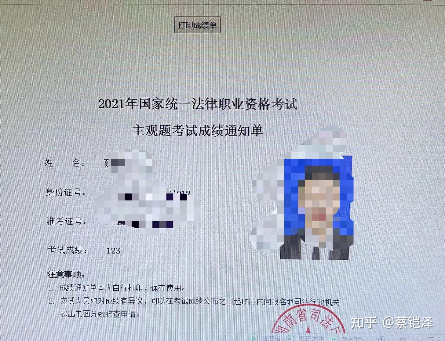 25年法考备考攻略 - 知乎