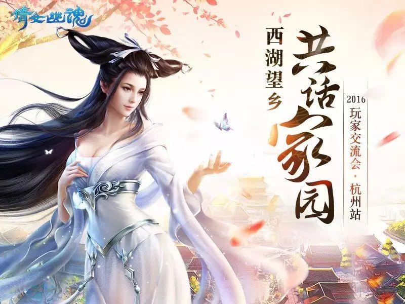 倩女幽魂手游家园系统来了4000㎡在游戏到底里有多大