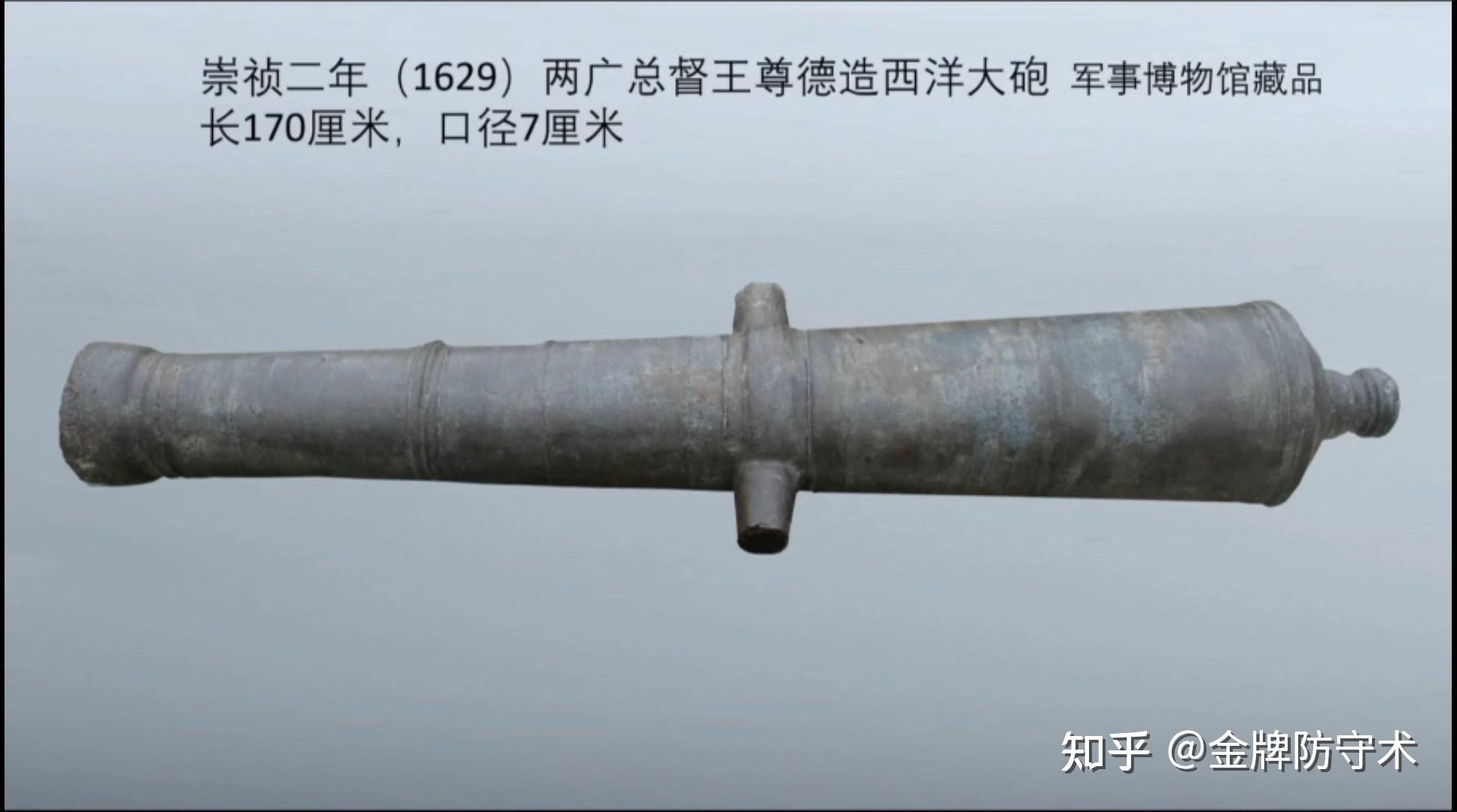 明代红夷炮图文总汇