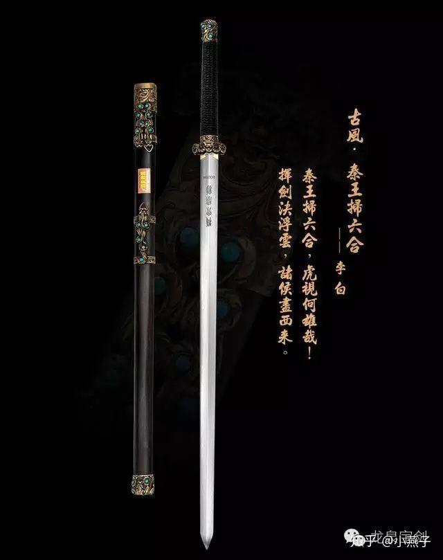 八把古代帝王的佩剑 - 知乎