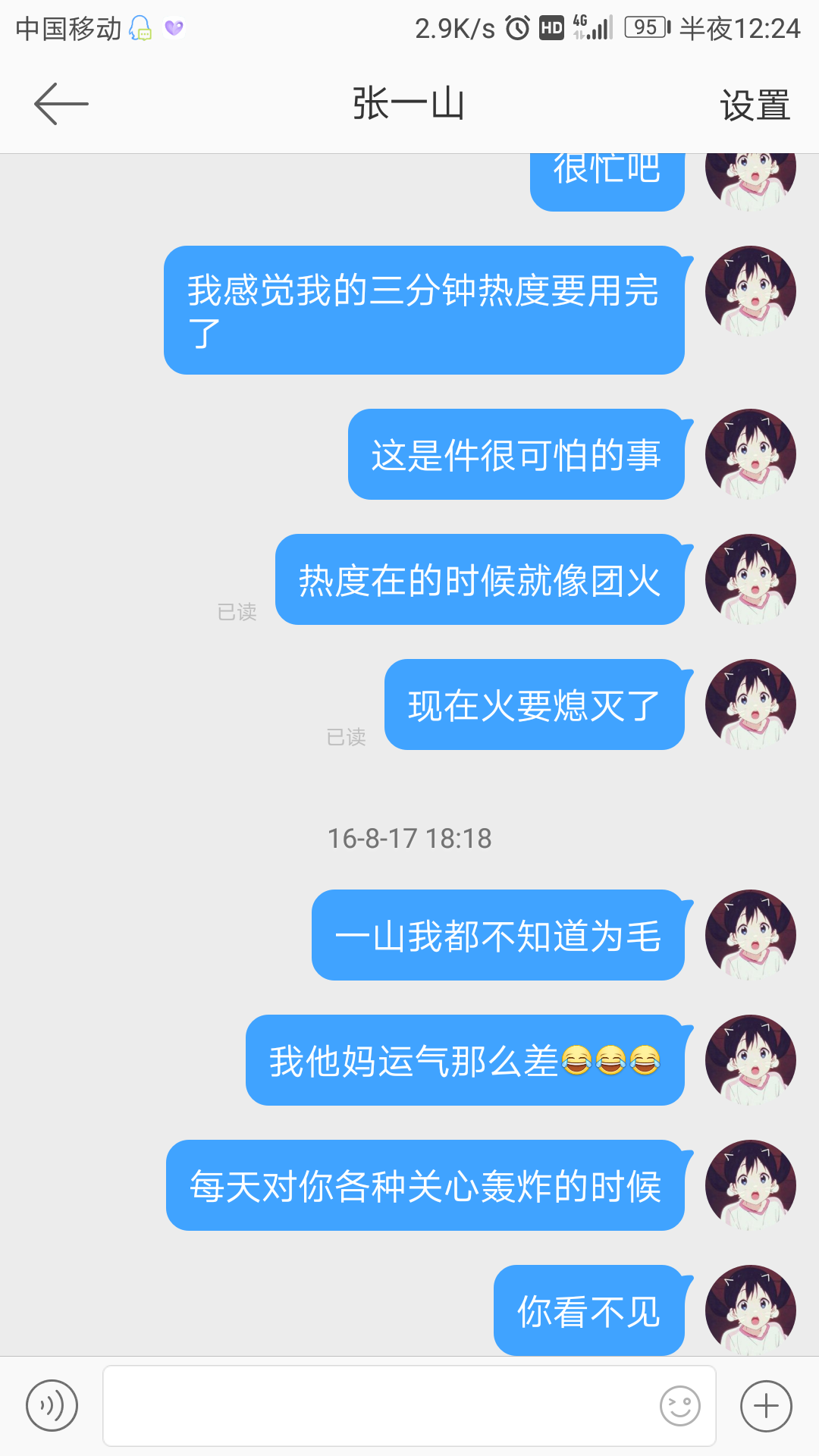 怎么看别人的私信不显示已读 v2-f3f36151ae048c4f729724f35869bda8_r.jpg