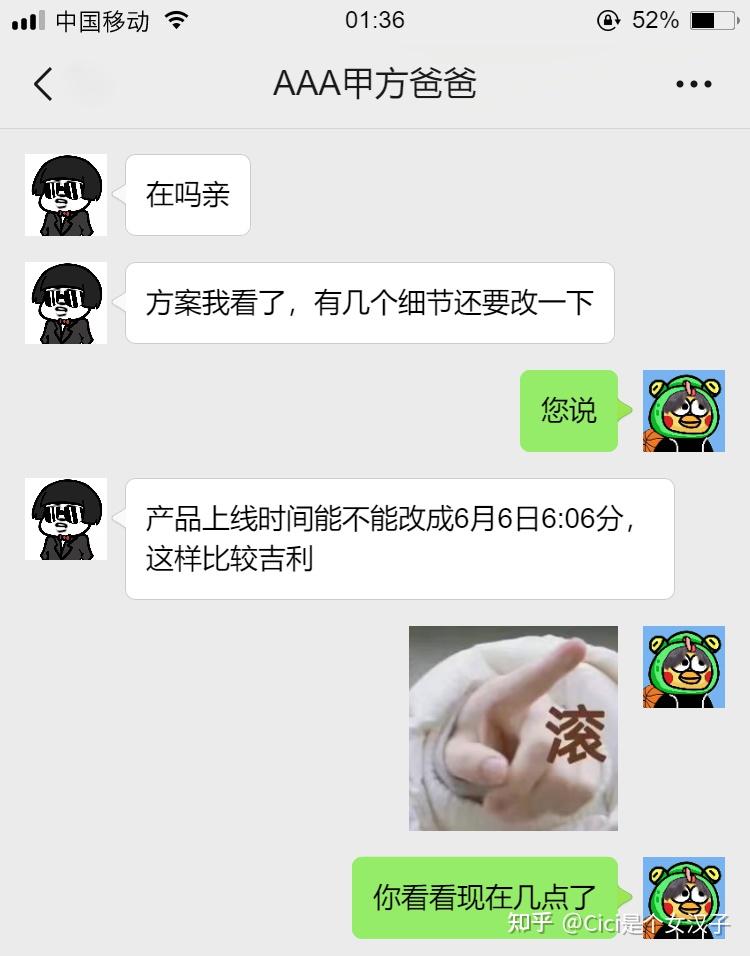 谁懂啊家人们,没见过这么离谱的甲方! - 知乎
