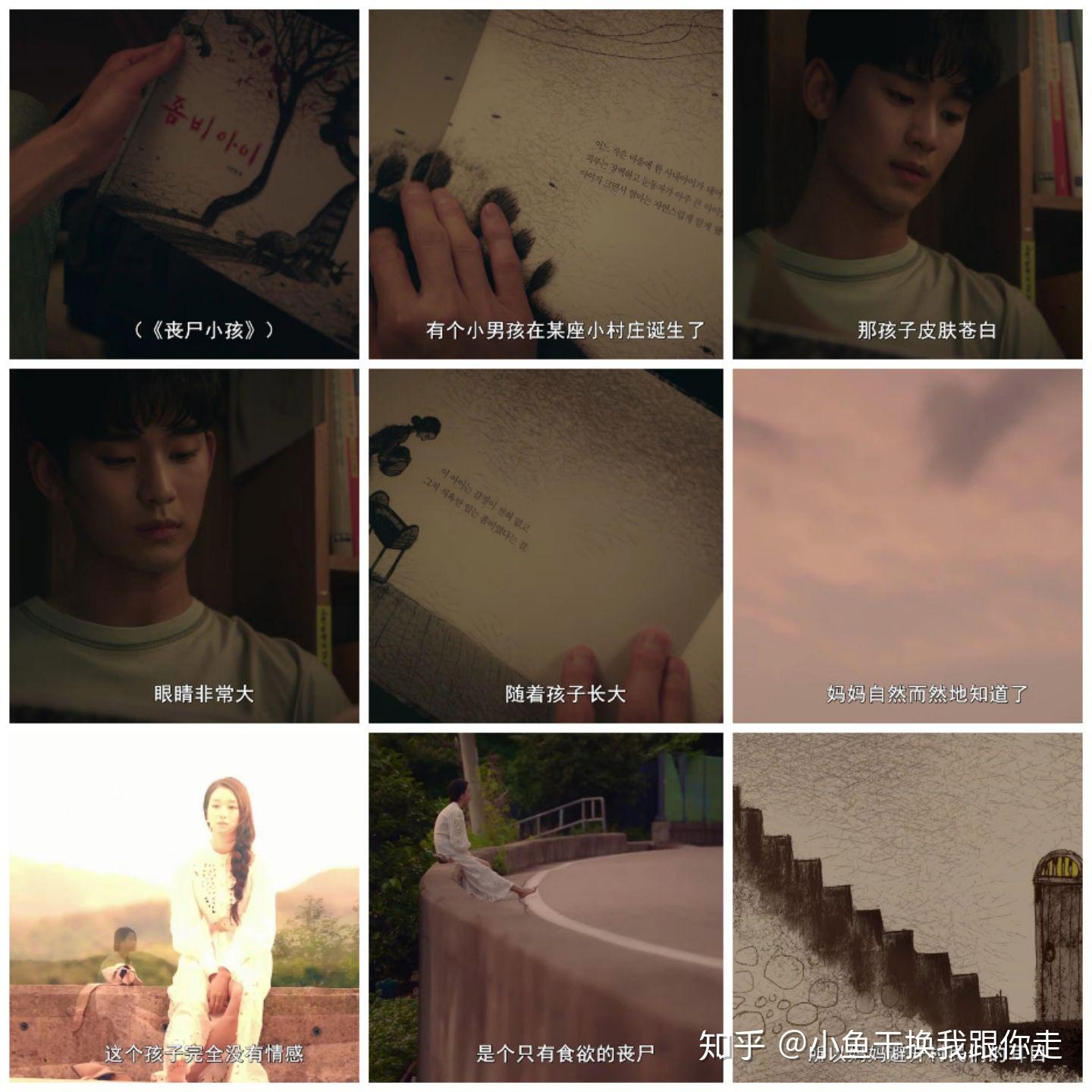 女主高文英是一个写暗黑系列童话作家,而她新创作的《丧尸小孩》却引