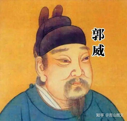 后周太祖郭威：乱世中崛起的传奇帝王 - 知乎