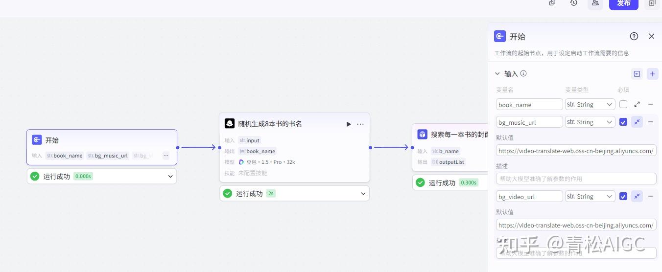 扣子Coze教程:10W+点赞爆款书单视频,扣子Coze工作流一键批量生成 - 知乎