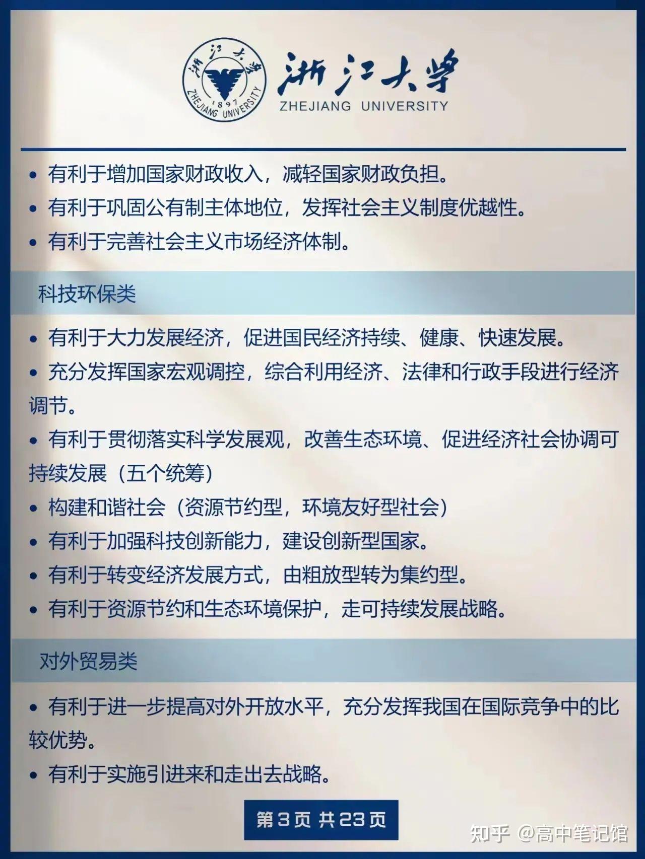 政治答题框架👀原来标准答案出自这里 知乎