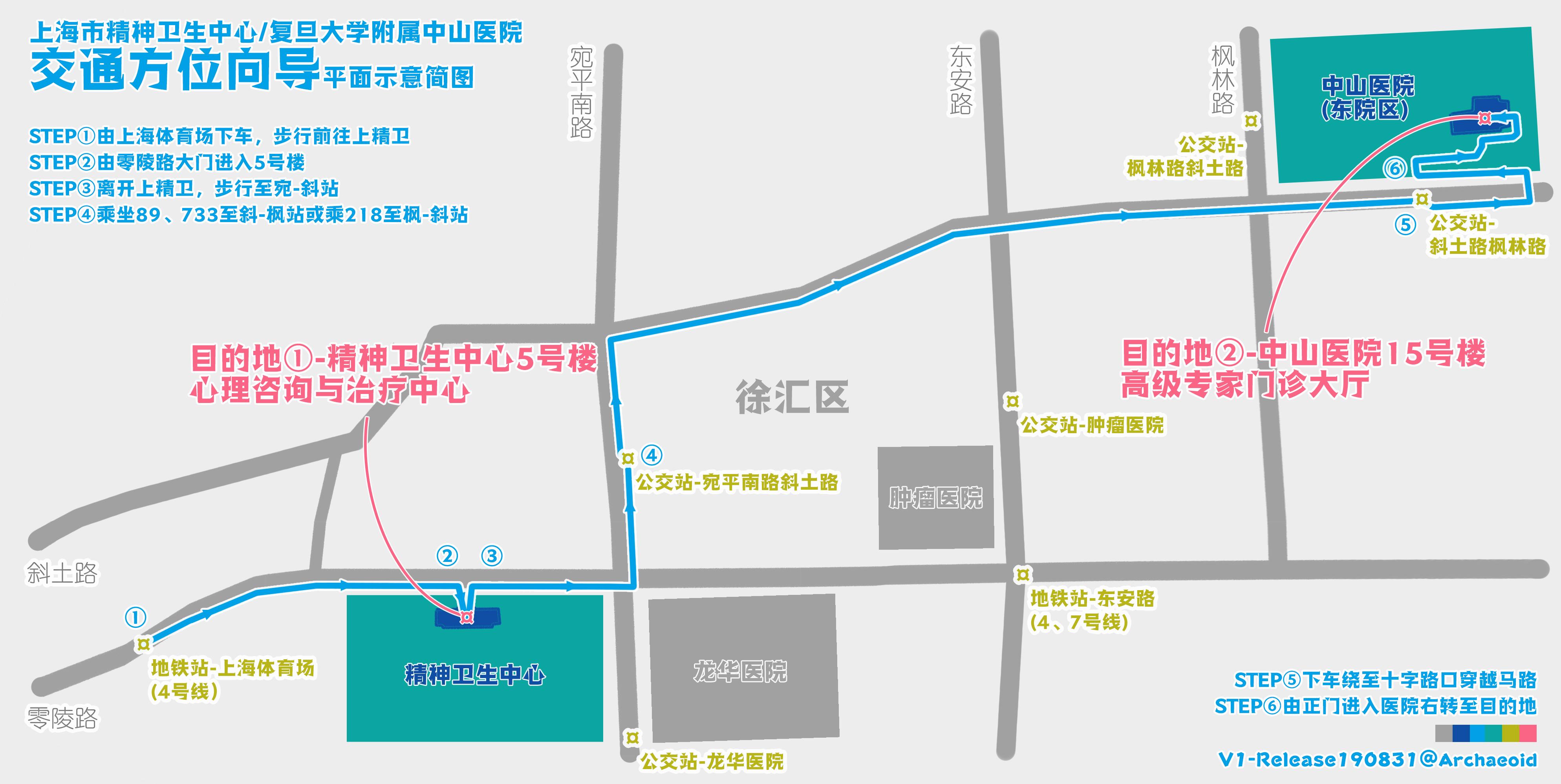 精神卫生中心导引另附做的太丑的动图版*挂号费用已由￥316变更为