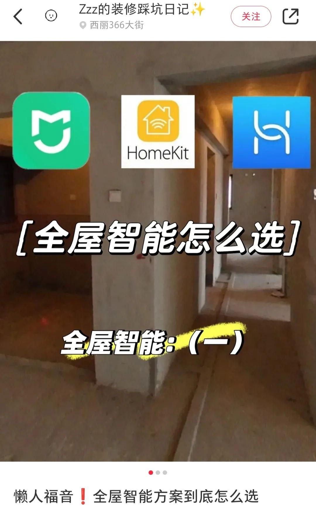 还在用小米做全屋智能？别太离谱！ - 知乎