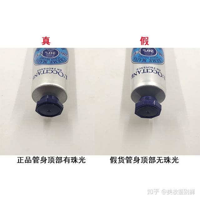 欧舒丹护手霜真假鉴别 - 知乎