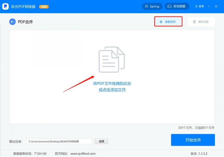 pdf文件合并怎么操作分享简单的pdf合并方法