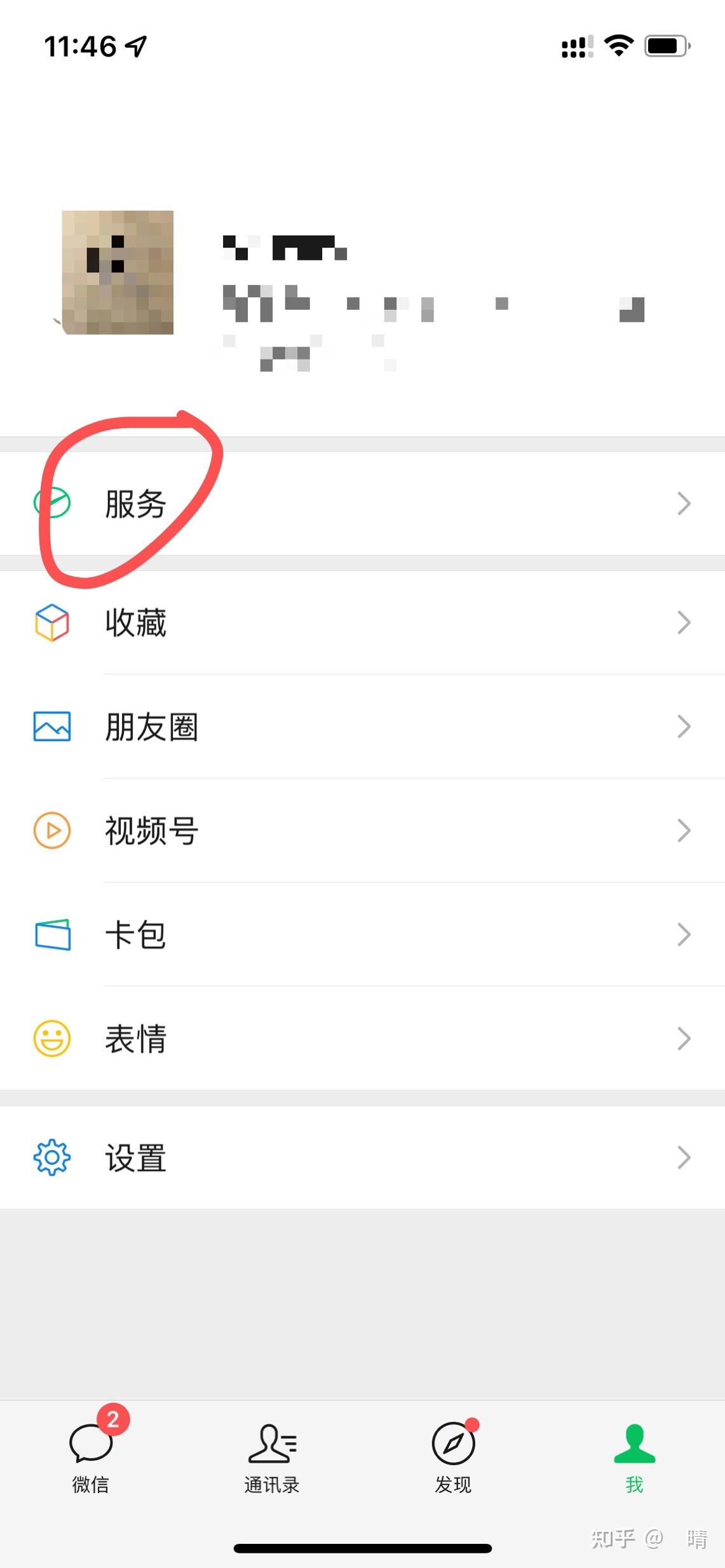 包含微信授权扣费怎么关闭功能呢苹果手机的词条 包含微信授权扣费怎么关闭功能呢苹果手机的词条