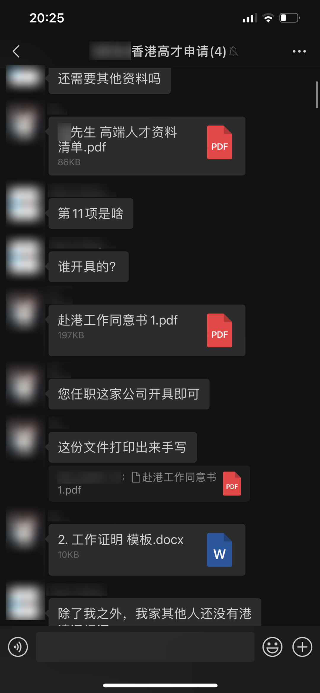 有且仅有一次申请机会的【香港高才】，这些问题不清楚千万不要着急申请！ - 知乎