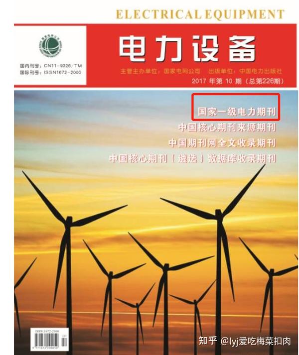 哪里可以找到elsevier的论文引用格式呢 知乎