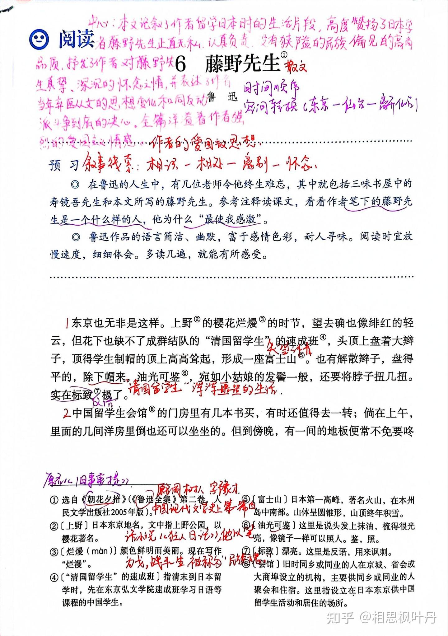 留学文综笔记193上岸 留学文综笔记193上岸 留学文综笔记193上岸 日本留学考试必备，留考内部